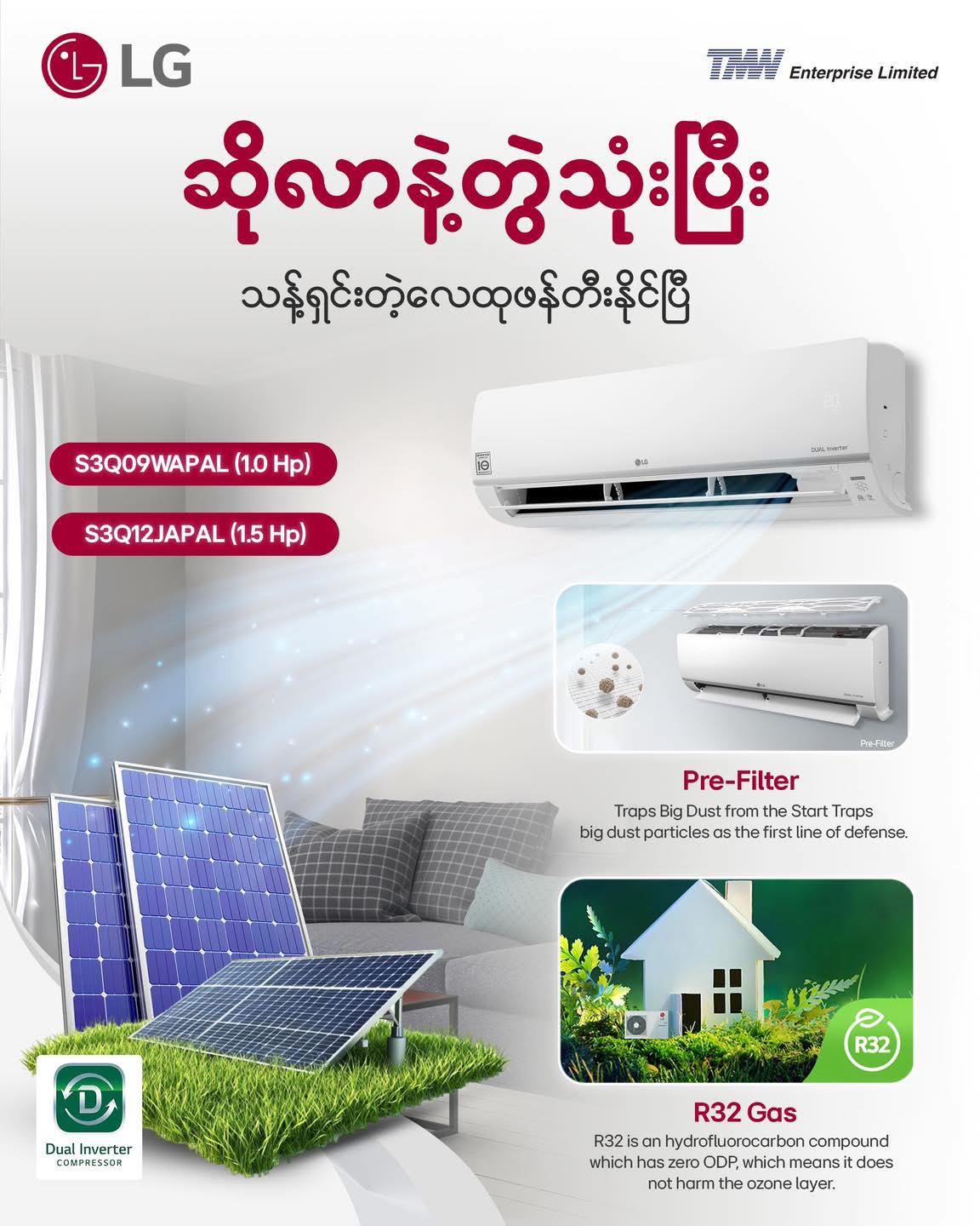 LG Dual Inverter Air Conditioner