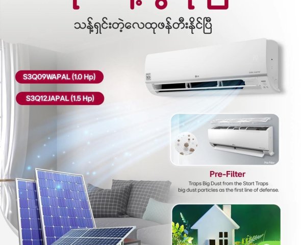 LG Dual Inverter Air Conditioner