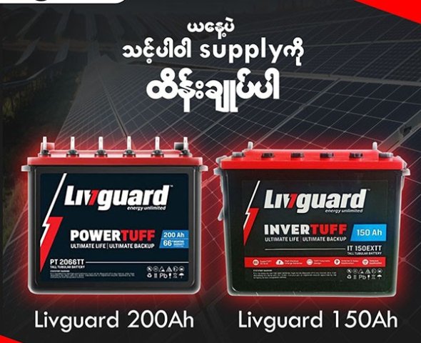 liveguard